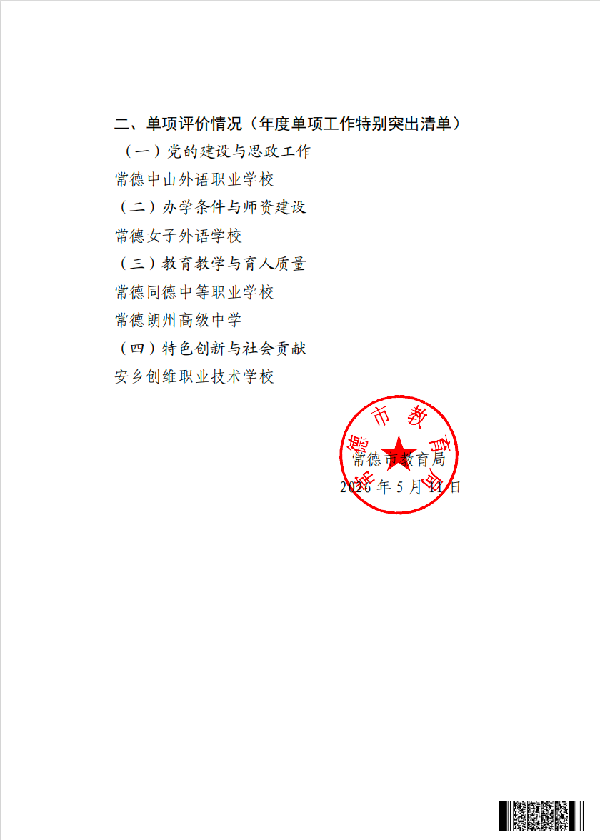 常德新德才職業(yè)學(xué)校,常德新德才,常德招生就業(yè),電子商務(wù)專(zhuān)業(yè)學(xué)校,專(zhuān)業(yè)學(xué)校報(bào)考哪里好