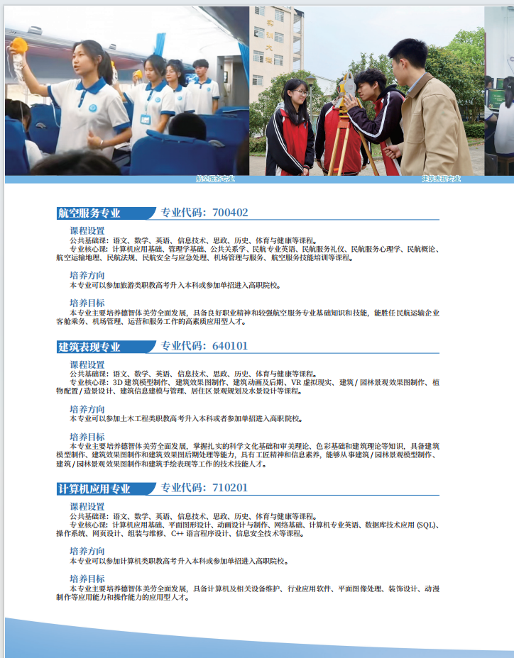 常德新德才職業(yè)學(xué)校,常德新德才,常德招生就業(yè),電子商務(wù)專業(yè)學(xué)校,專業(yè)學(xué)校報(bào)考哪里好