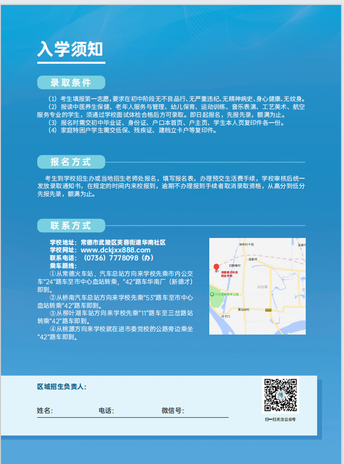 常德新德才職業(yè)學(xué)校,常德新德才,常德招生就業(yè),電子商務(wù)專業(yè)學(xué)校,專業(yè)學(xué)校報(bào)考哪里好